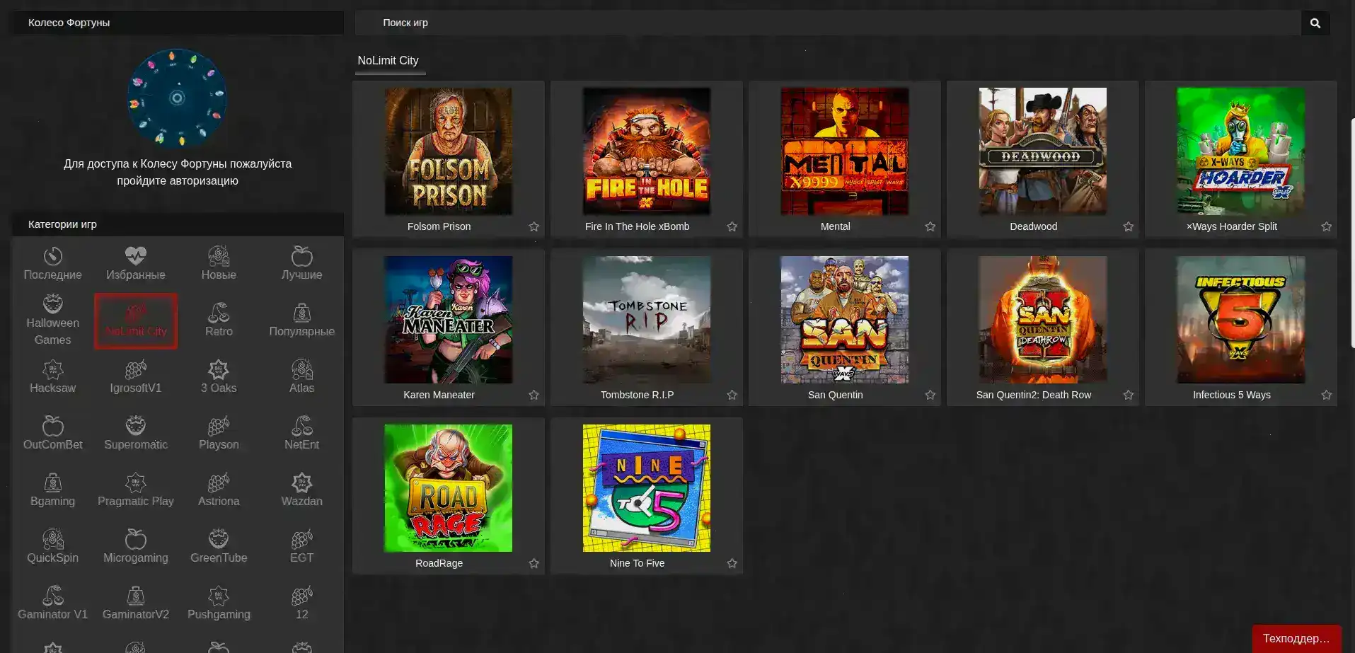 Мобильная версия казино Флинт на телефоне